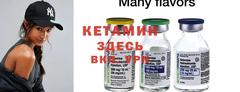 Кетамин ketamine  Костомукша 