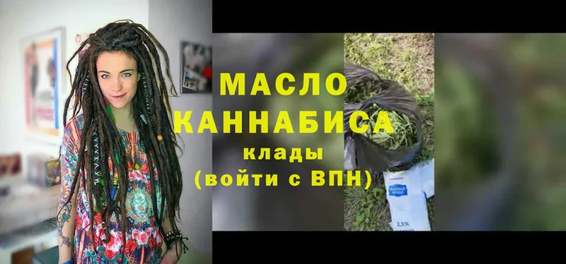 ТГК гашишное масло  Костомукша 